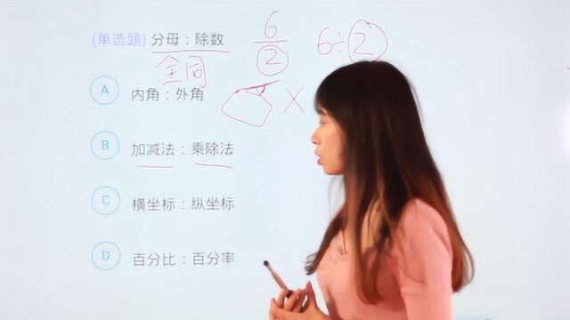 公务员考试文字推理真题,一个具有数学味道的文字题