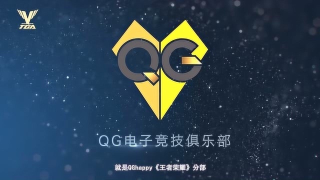 QG俱乐部王者荣耀科普贴