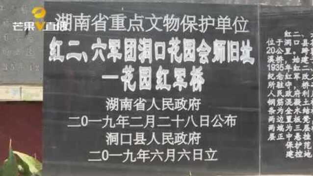 不忘初心!邵阳开展“重走长征路” 红色教育实践活动