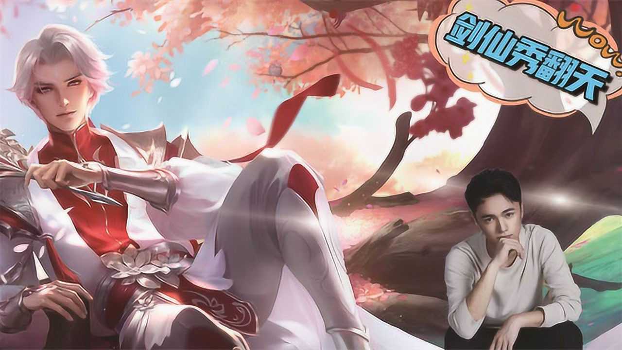 剑仙秀翻天:剑仙和队友说自己三十五岁,结果遭到了嫌弃