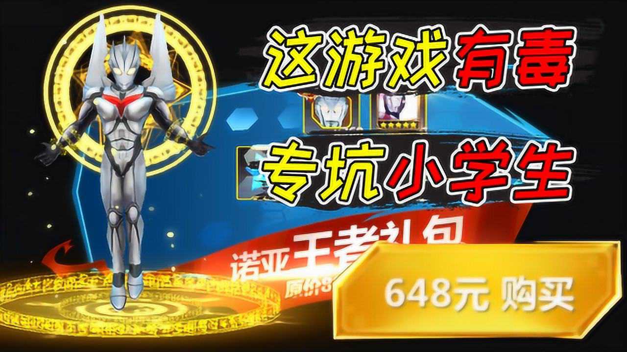 裤子试毒一个角色卖648元而且还是盗版太坑小学生了