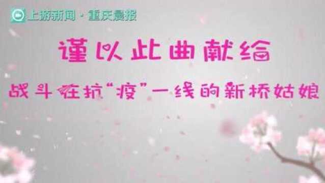 战疫ⷥ幥Š›量丨陆军军医大学新桥医院 最美“新桥姑娘”