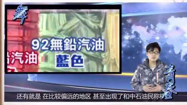 现在的加油站都有哪些“变脸”的手段?老司机告诉你答案