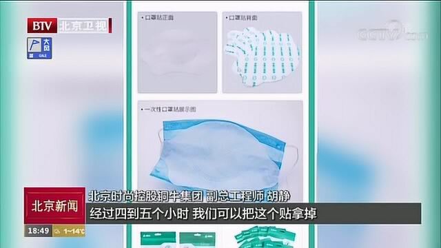 铜牛牌抗菌口罩贴上市 助力打赢疫情防控阻击战