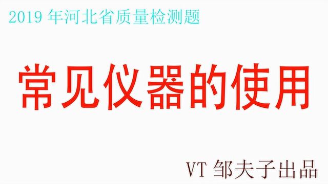 《中考化学复习》实验操作之胶头滴管常见的考点