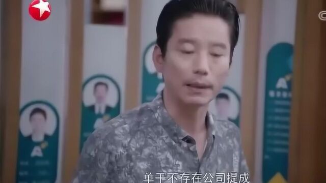 安家:公司取消底薪,大家纷纷准备辞职跟徐姑姑单干