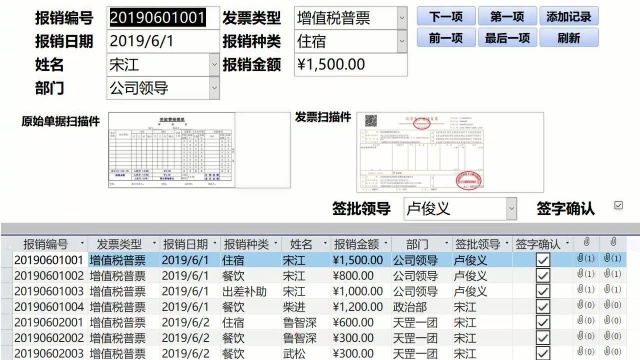 宇哥用Access开发的发票管理小软件