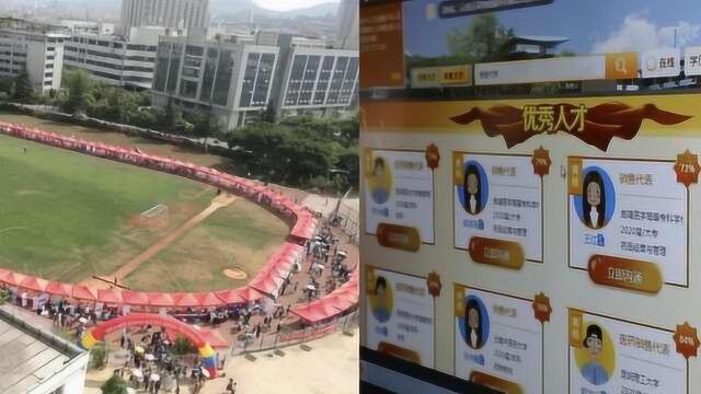 10713个岗位等你挑!高校举办网上招聘会,7000名学生求职