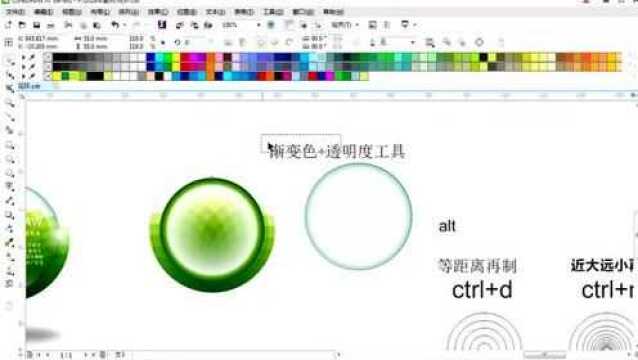 平面广告设计教程,CDRX7矢量图标教学