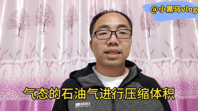 雾是如何形成的?液化现象