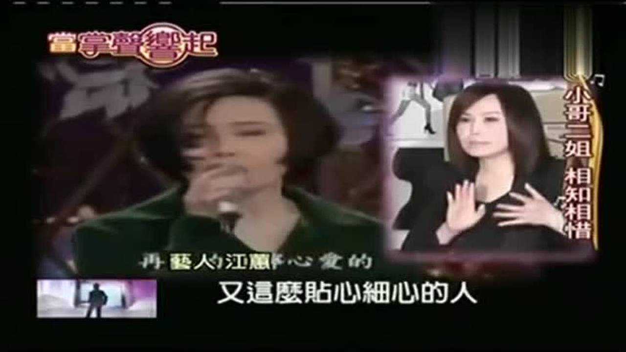江蕙假如费玉清要娶我我也愿意呀