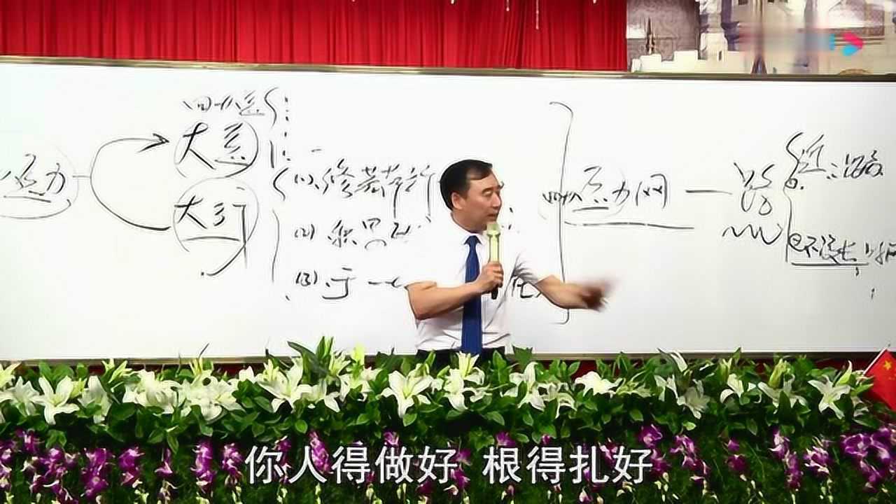 2019年陶永吉居士优秀传统文化分享006第9集第六套超清