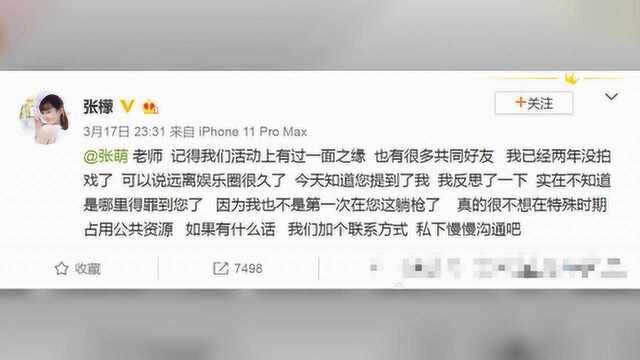 张檬与“小五”金恩圣自爆恋情,连日霸屏热搜,张萌再成炒作背景