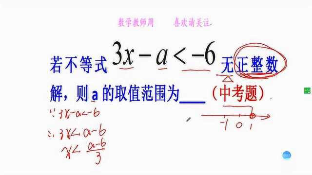 中考易错填空题,十人做九人错,关键词语看错,得不到完整答案