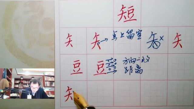 三年级下册古诗三首,今天写短字,黄汉雄书法人教版课程