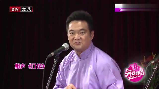 经常相声《口误》,于磊夸赞搭档是了不起的相声演员