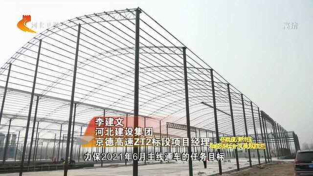 河北:重大交通基础设施建设按下“快进键”