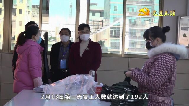 祁东抗疫 我们众志成城(06)当好“三员” 做企业的贴心人