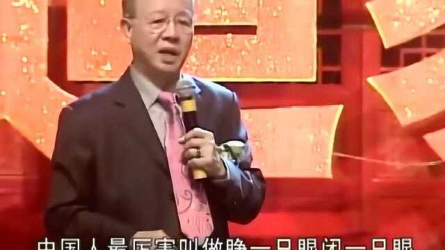 曾仕强:《易经》告诉我们一切都是从未定之天走向既定之局!