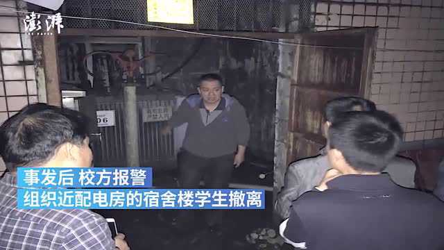 湘南学院变压器爆炸:火光四溅学生尖叫