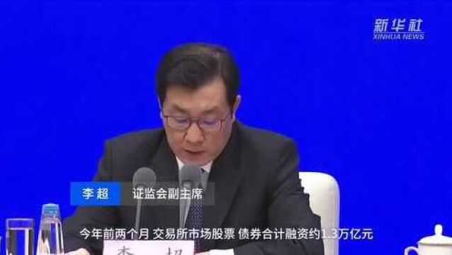 【中国财富报道】证监会:A股估值水平处历史低位 投资价值显现