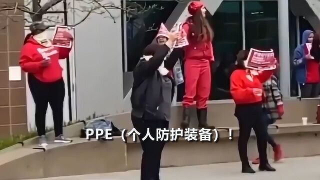 因防护物资短缺 美国医护人员在街头喊口号举标语抗议