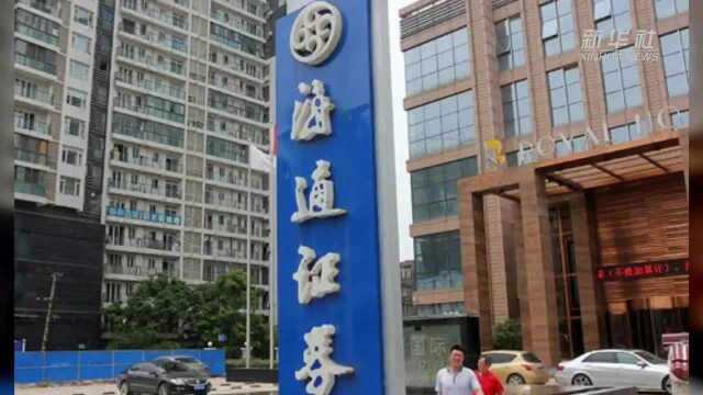 【中国财富报道】龙头券商年报出炉,海通、中信建投去年赚逾50亿元