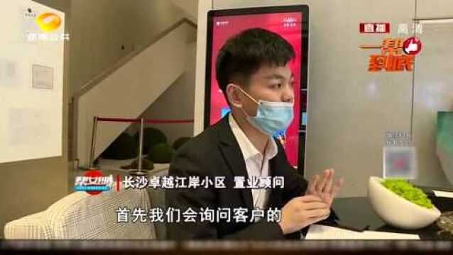 女士买房不能贷款,置业顾称可以\