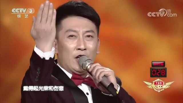 退伍老兵演唱《士兵的桂冠》,气势磅礴,动听醉人