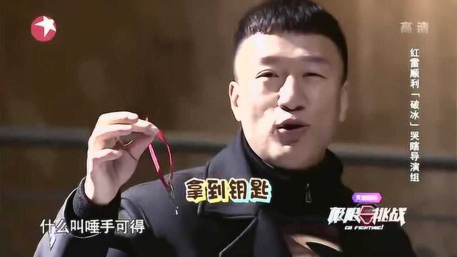 极限挑战;孙红雷演绎成语,什么叫做唾手可得