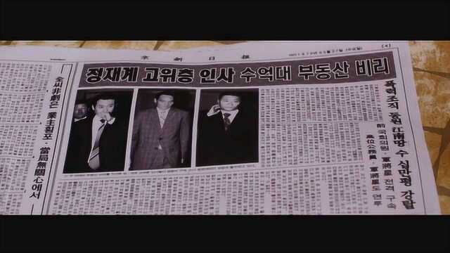 江南1970 韩国预告片 (中文字幕)