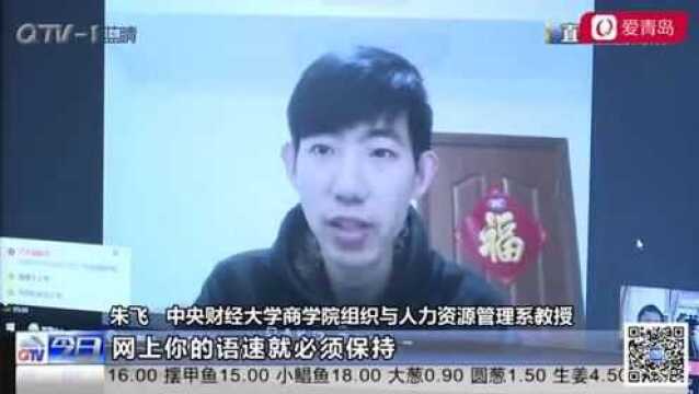 “云招聘”是种怎样的体验?为什么大学生总是上当受骗?