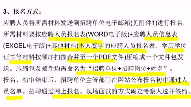 淄博市事业单位最新招聘本科及以上199人,部分岗位不限专业可直接面试