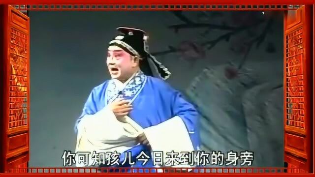 淮剧名家名唱《许仕林祭塔》 演唱:戴建民