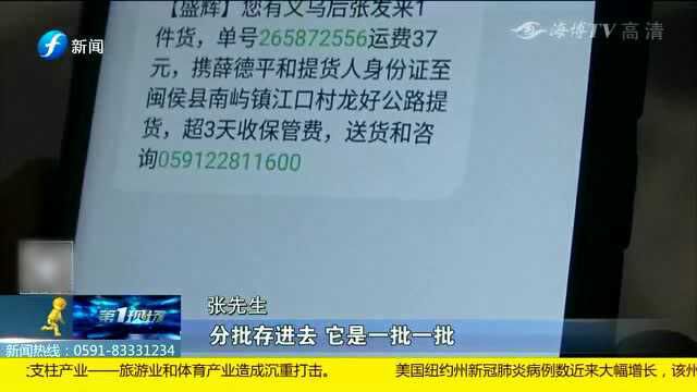 天上会掉馅饼? 小额投入能获高额返利 网络投资平台惹争议!