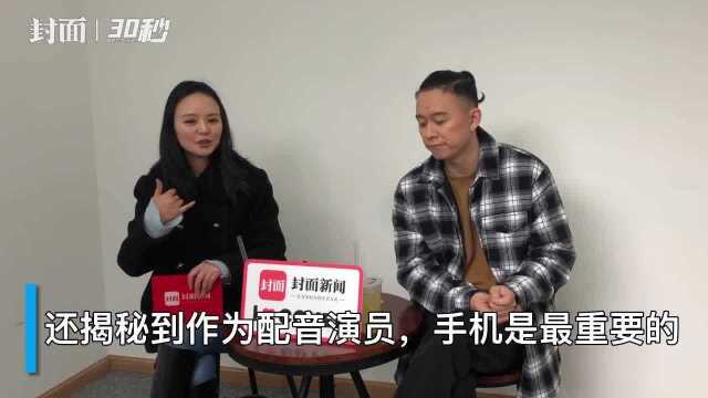 30秒|当配音演员什么最重要?《哪吒》配音导演陈浩揭秘