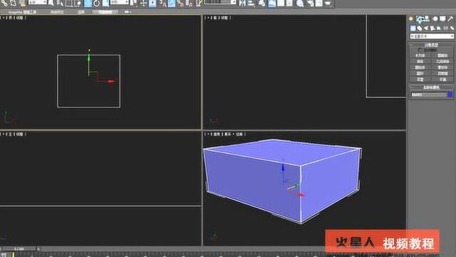 3dsmax效果图室内设计教程0102三维物体盒子绘制编辑以及坐标轴