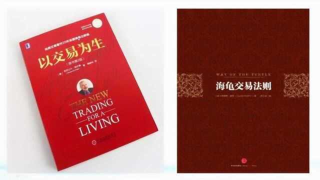 期货交易:我认为的几本好书分享大家