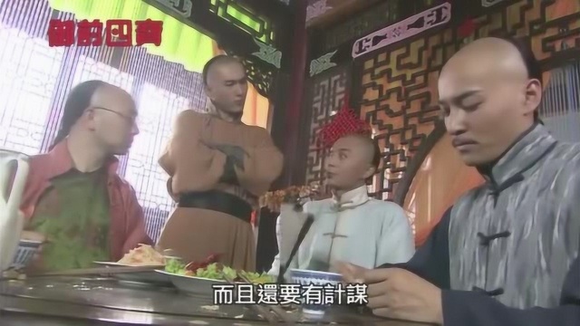 御前四宝:容若当军师,为谢放筹谋当武林盟主之事