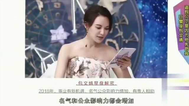 莫小棋神预测:陈晓,包文婧,张嘉倪,张韶涵等明星全都分毫不差~