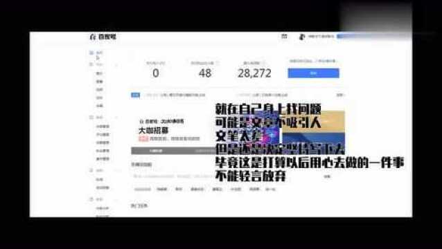 小伙吃过晚饭登录百家号后台,没想到就是个大大的惊喜!