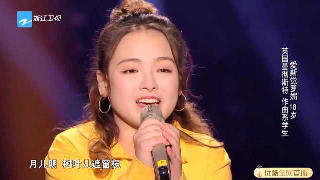 中国好声音:她一首《中国姑娘》别有一番滋味,引王力宏崩溃落泪