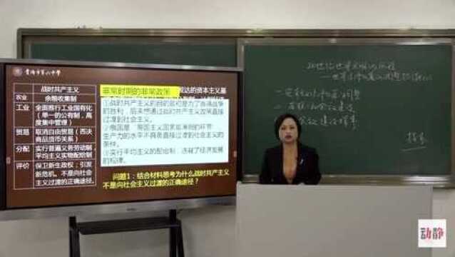 0411005高三文科历史 —世界经济政策的调整与创新(二)