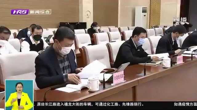 哈市召开优化营商环境工作会议 坚持问题导向 不断激发市场活力