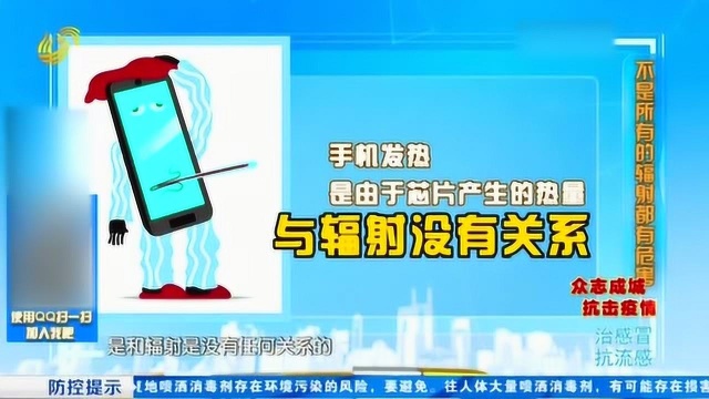 手机发热是因为辐射吗?专家全方位解答 原来大有学问 快来了解