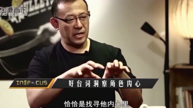 姜文谈台词的重要性:“对我来说台词不是用来叙事的”