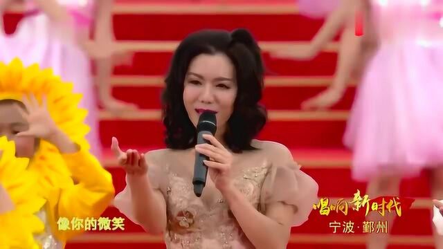 歌《你笑起来真好看》 演唱:李凯稠 樊桐舟 李昕融