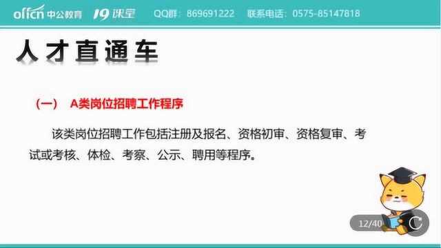 浙江事业单位招聘岗位分类明显,ABC类总有一类适合你