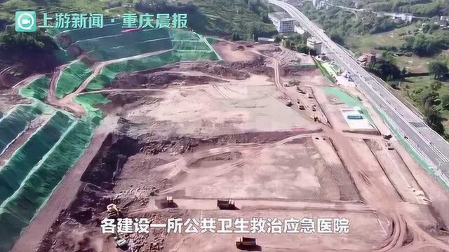 重庆市将建公共卫生救治应急医院