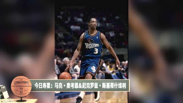 【NBA晚自习】校史馆:历史上的今天,超音速队正式结束西雅图之旅